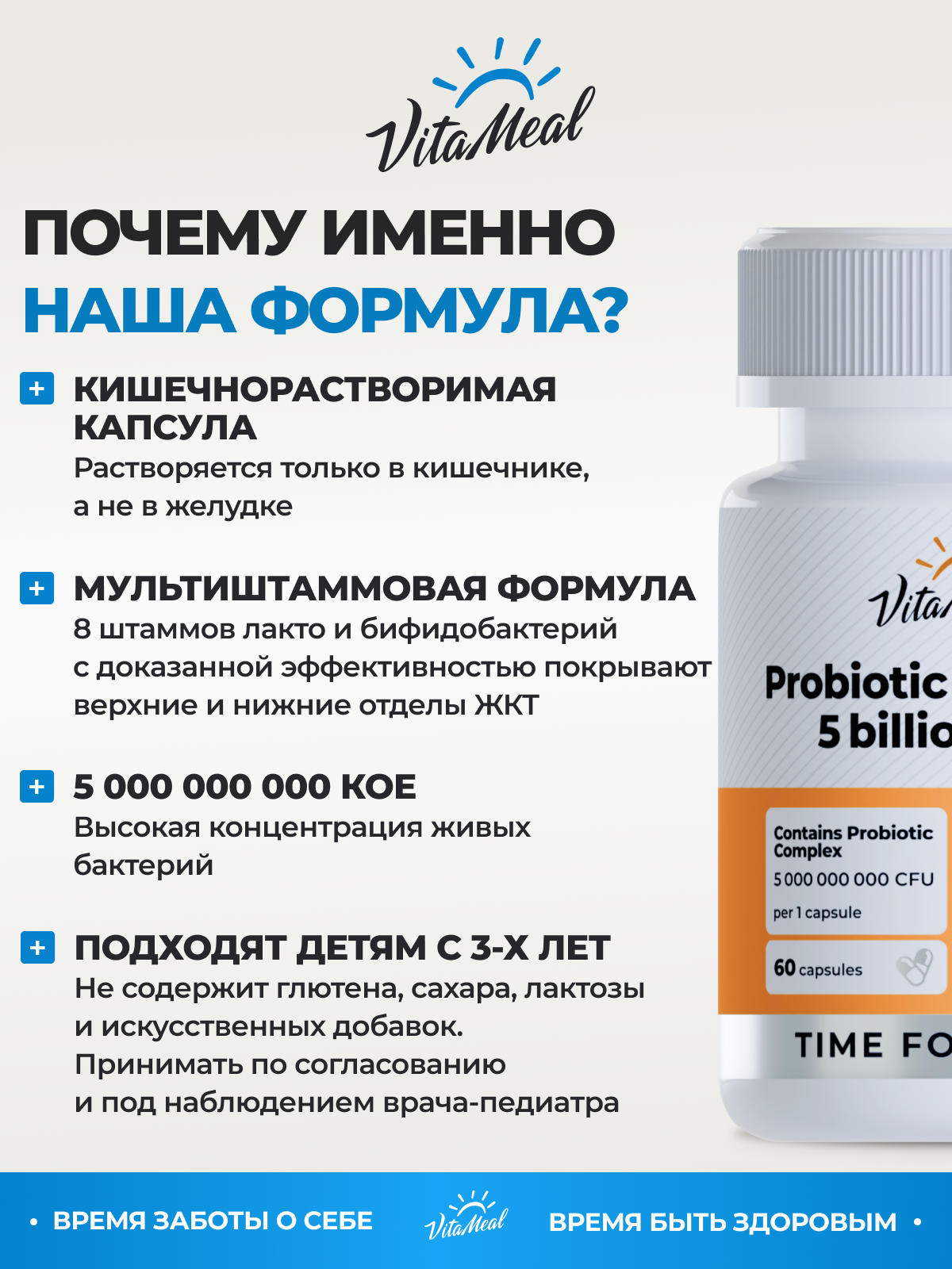 Биологически активная добавка VitaMeal Пробиотики и пребиотики для ЖКТ и микрофлоры кишечника 60 капсул - фото 7