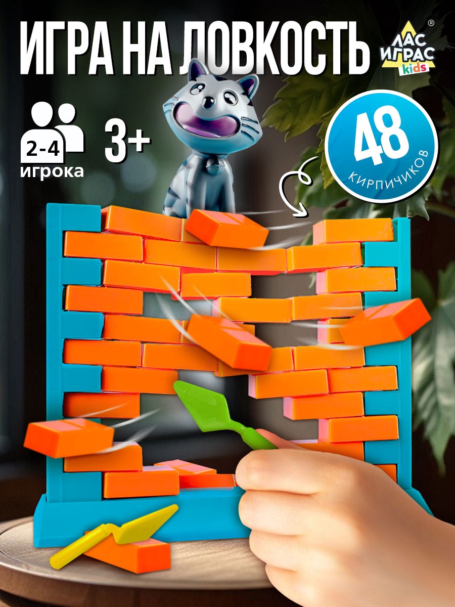 Настольная игра Лас Играс KIDS - фото 1