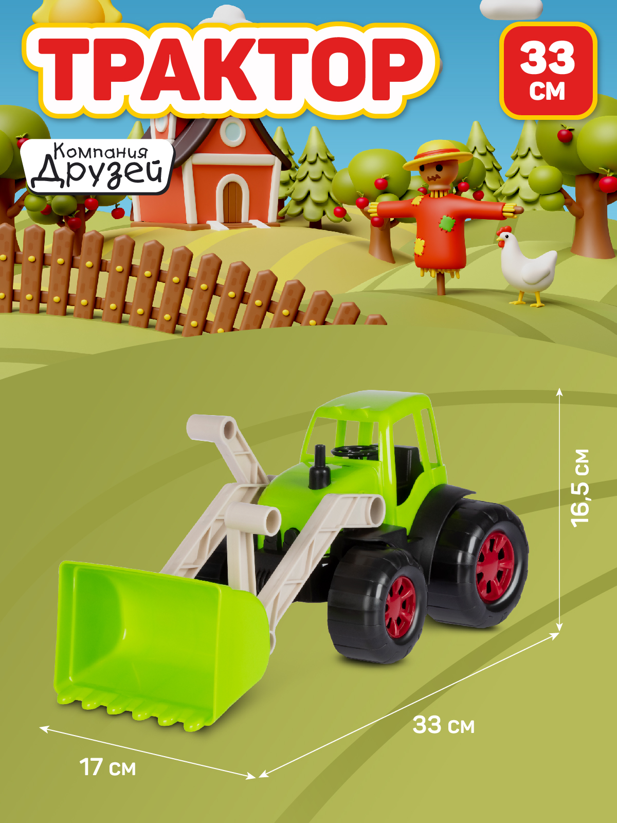 Трактор AUTODRIVE JB5300687 - фото 5