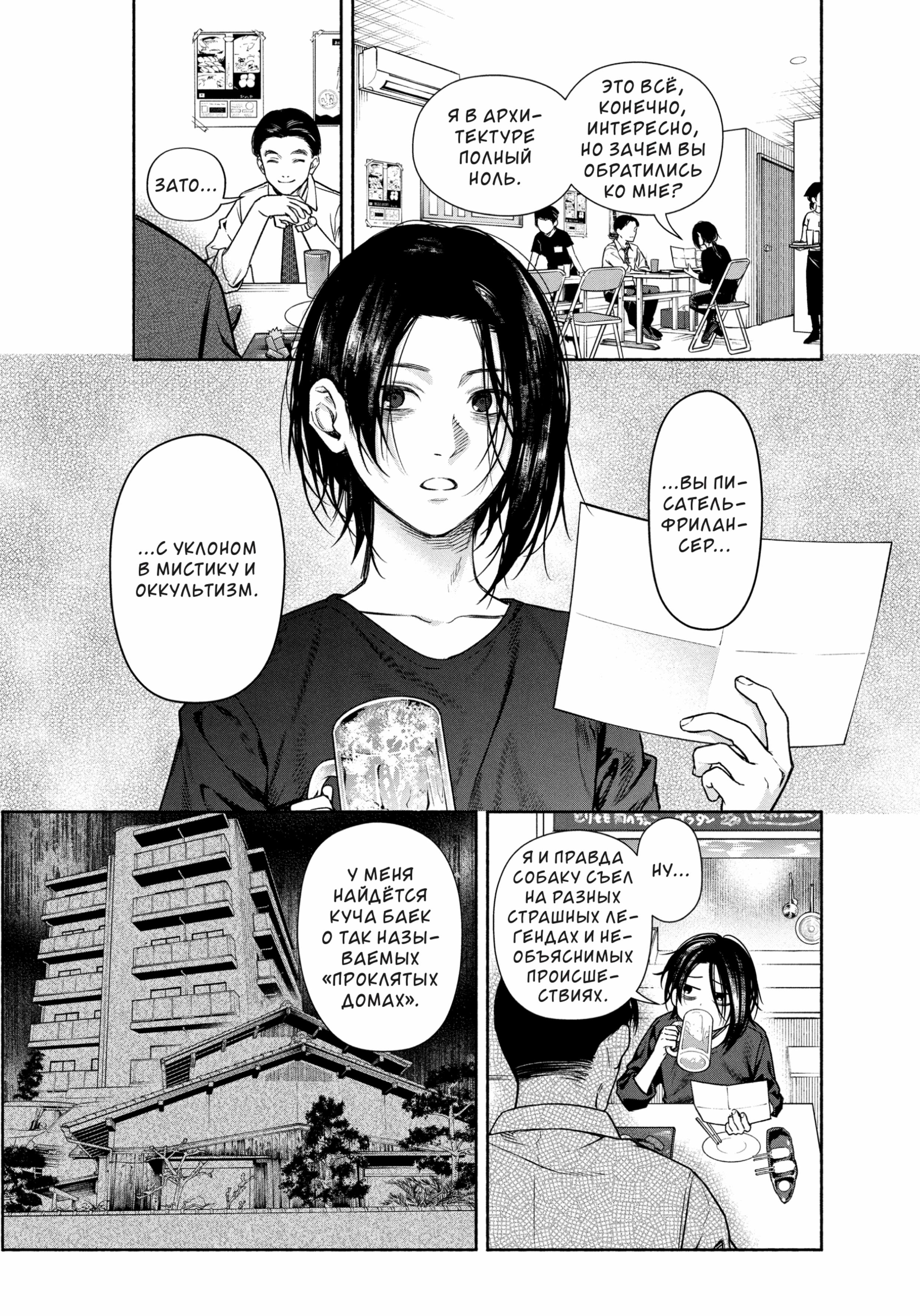 Книга Эксмо Странный дом. Том 1 - фото 6