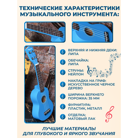 Гитара гавайская VESTON Укулеле сопрано KUS 15 BL цвет голубой