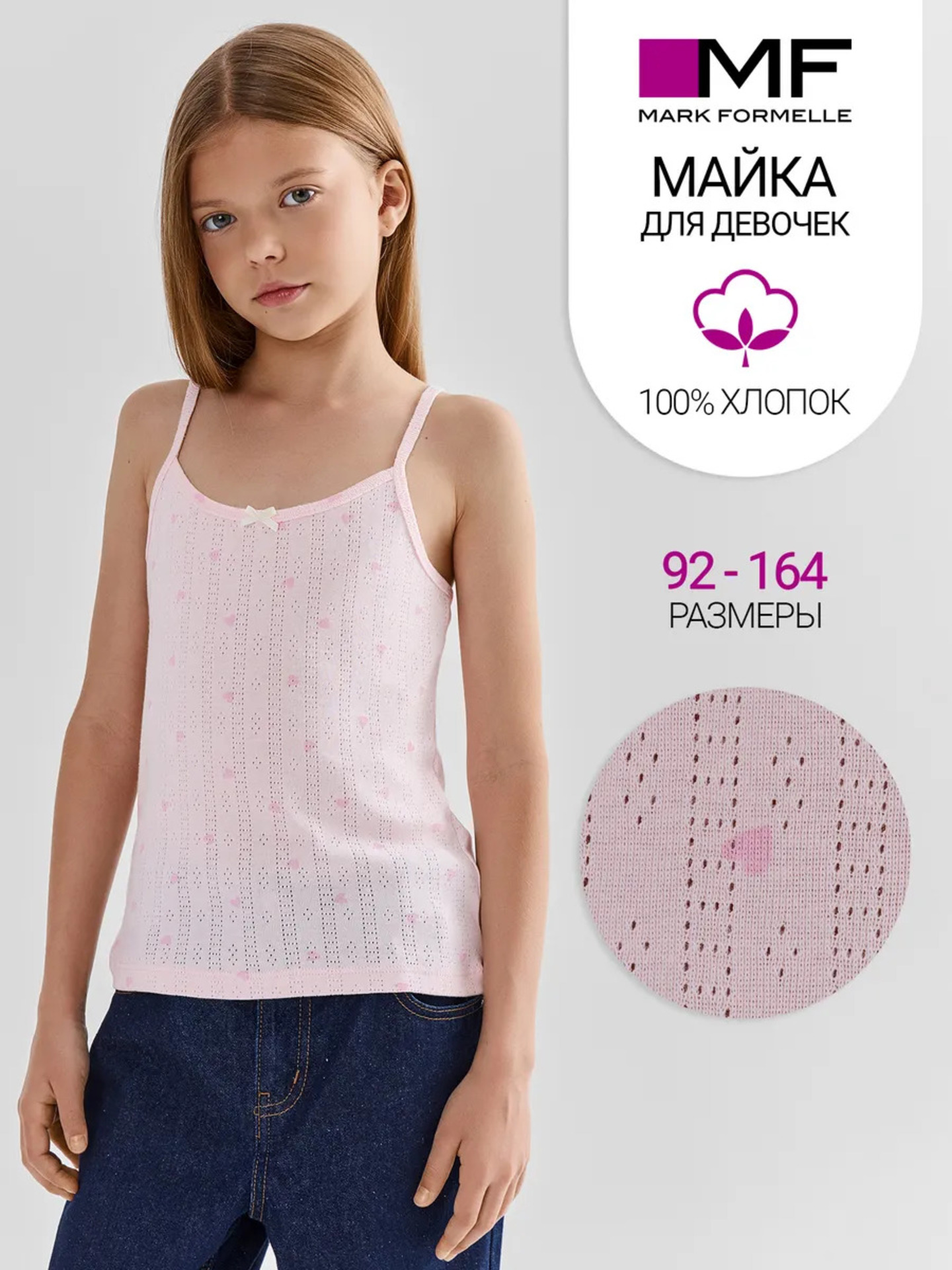 Майка Mark Formelle (Марк Формэль) 427742/сердечки на балерине - фото 2