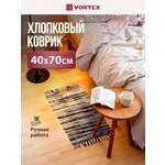 Ковёр прикроватный Vortex Вологодский 40 x 70 см