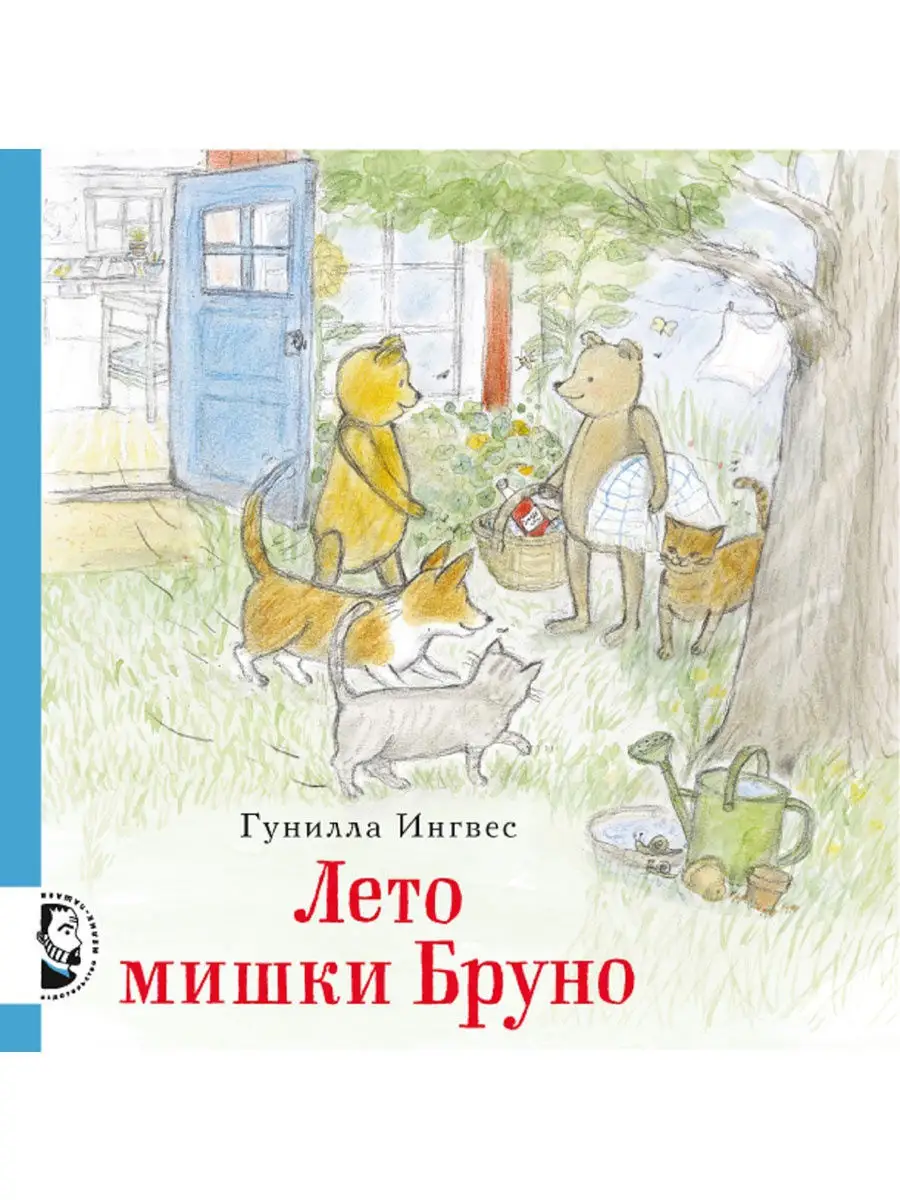 Книга Мелик-Пашаев Лето мишки Бруно - фото 1