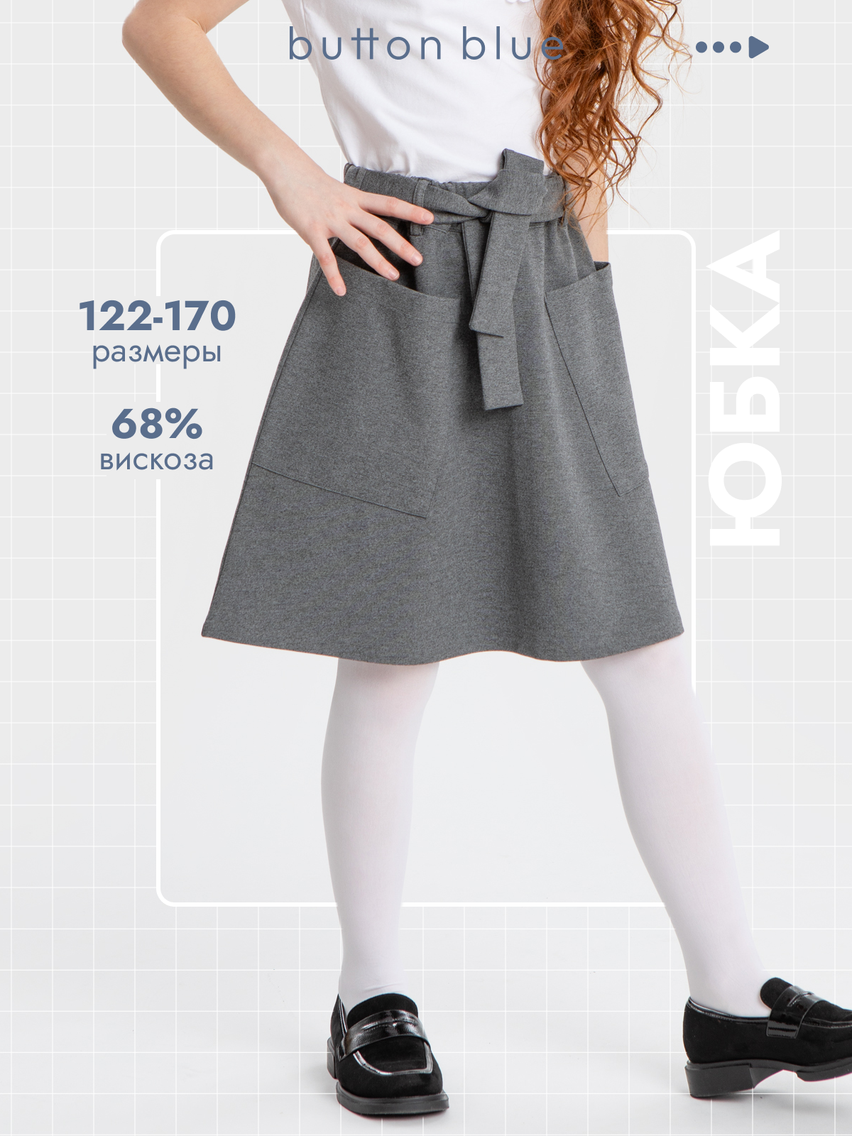Юбка BUTTON BLUE 224BBGS55010100 - фото 2