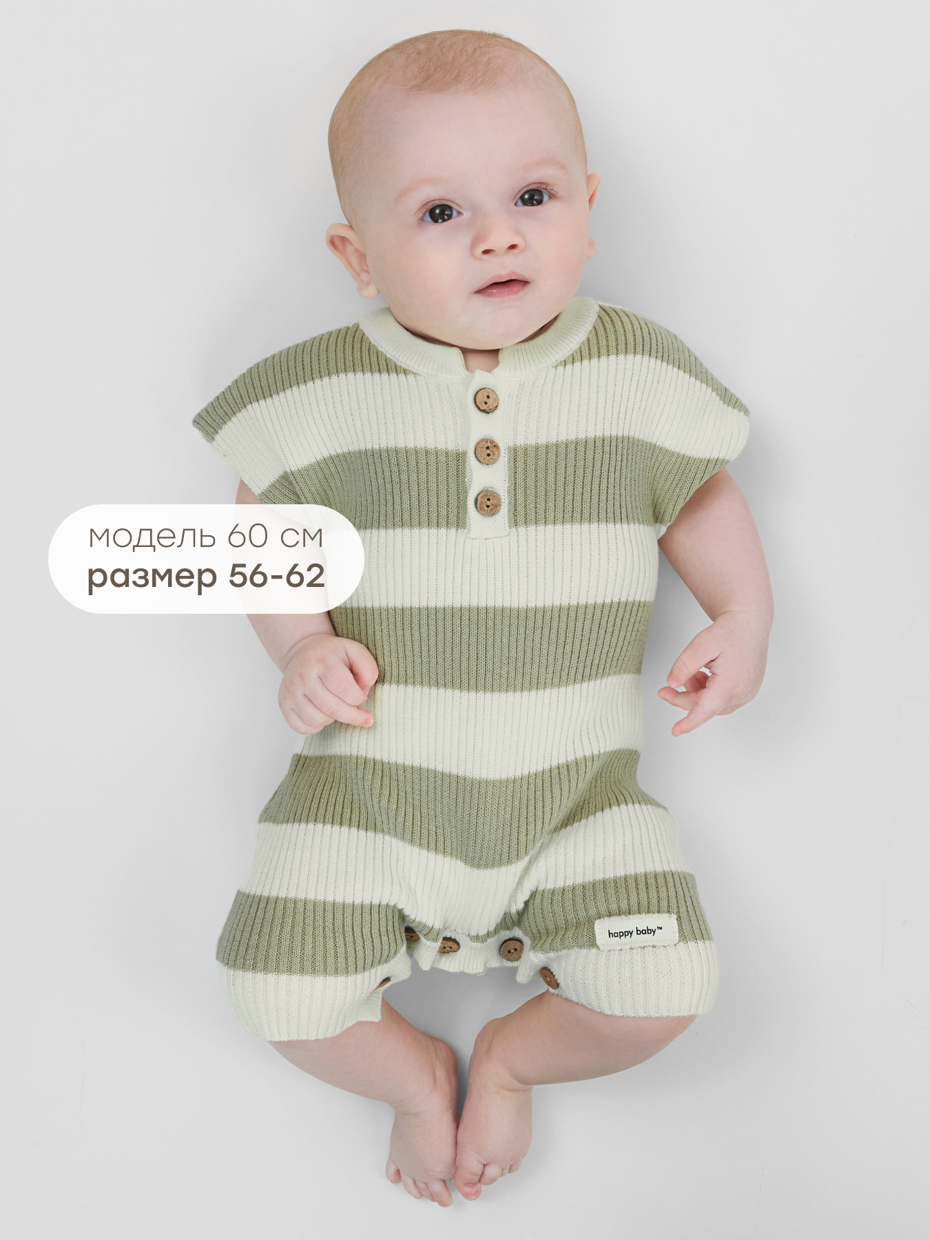 Песочник Happy Baby 90141-0_milky_olive - фото 8