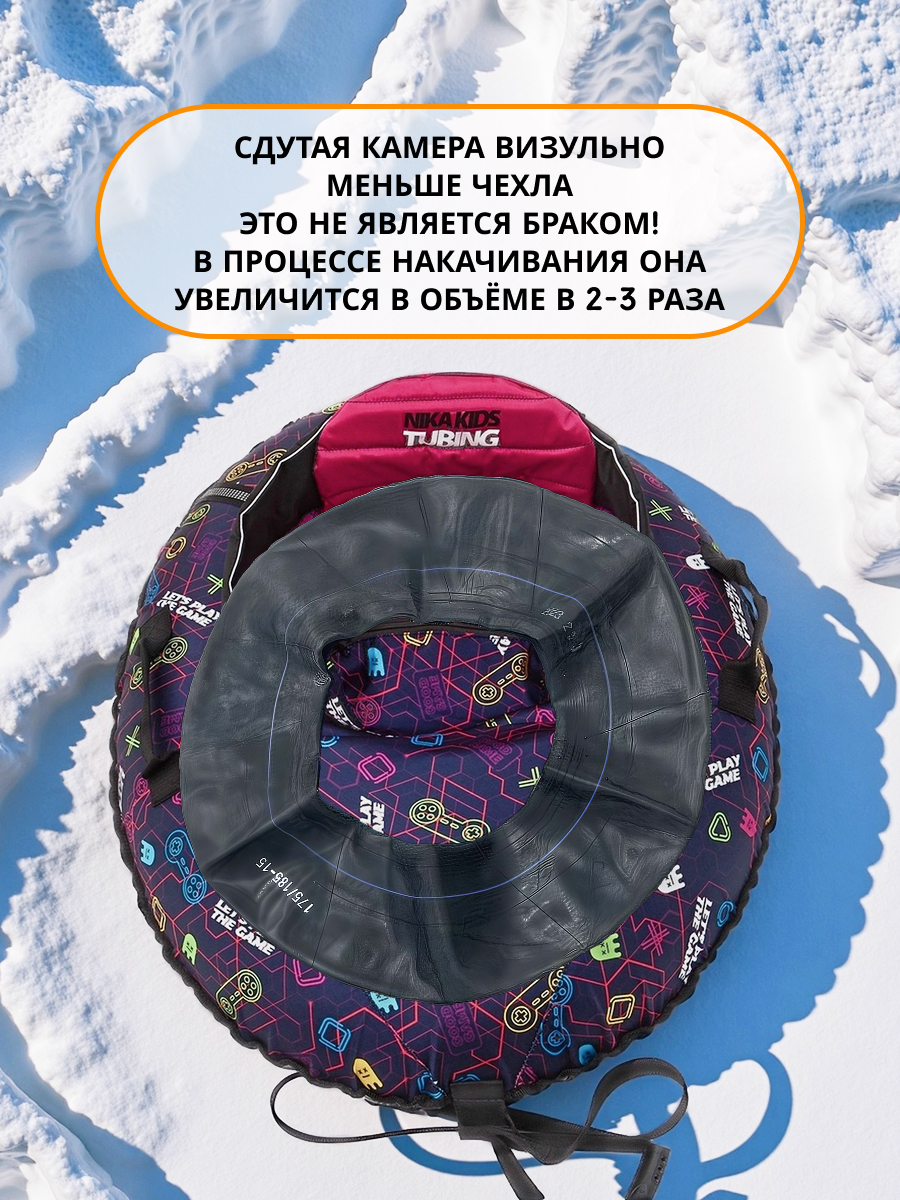 Тюбинг NiKA kids 92 см - фото 7