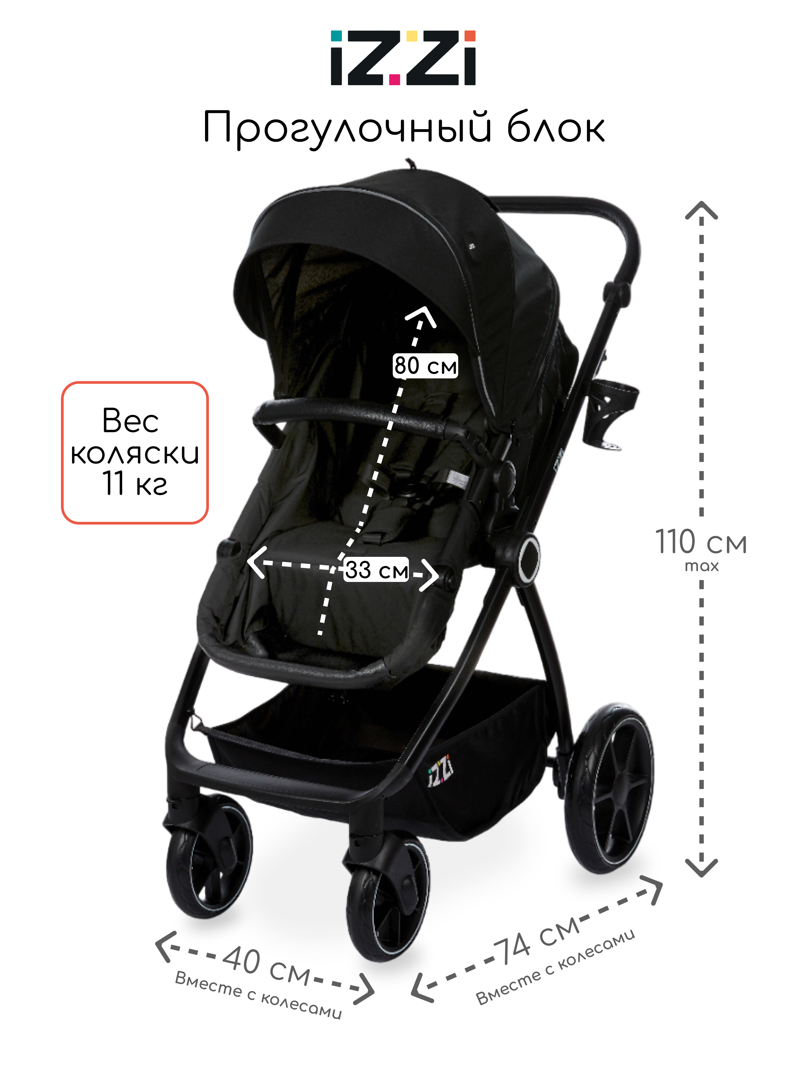Коляска трансформер iZZi Универсальная черный - фото 14