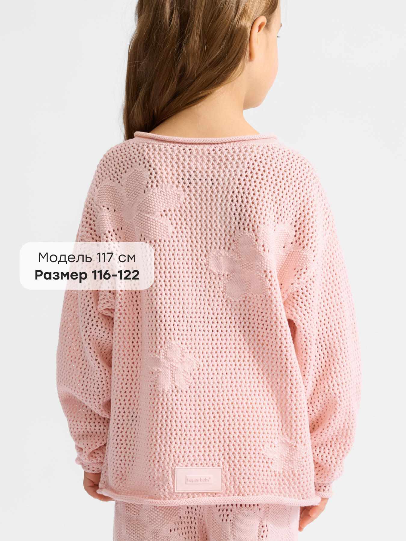 Кардиган Happy Baby 88606-1_light-pink - фото 3