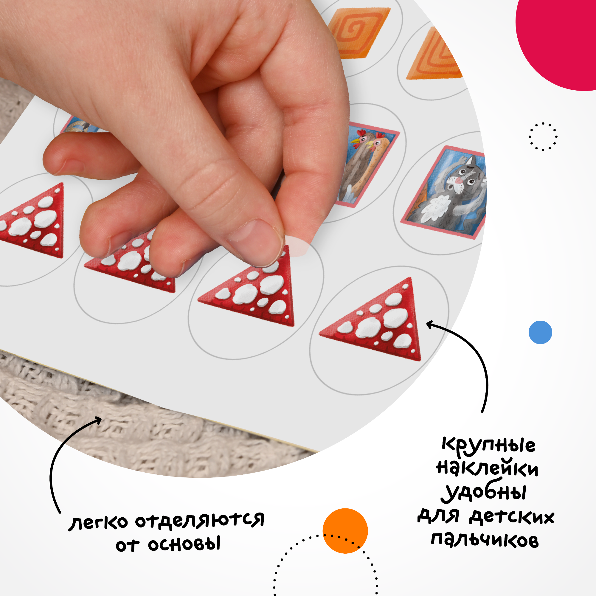 Книга МОЗАИКА kids Наклейки для малышей Формы - фото 4