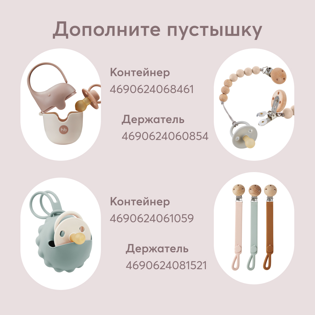 Пустышка Happy Baby латекс классическая от 0 мес. 1 шт. - фото 9