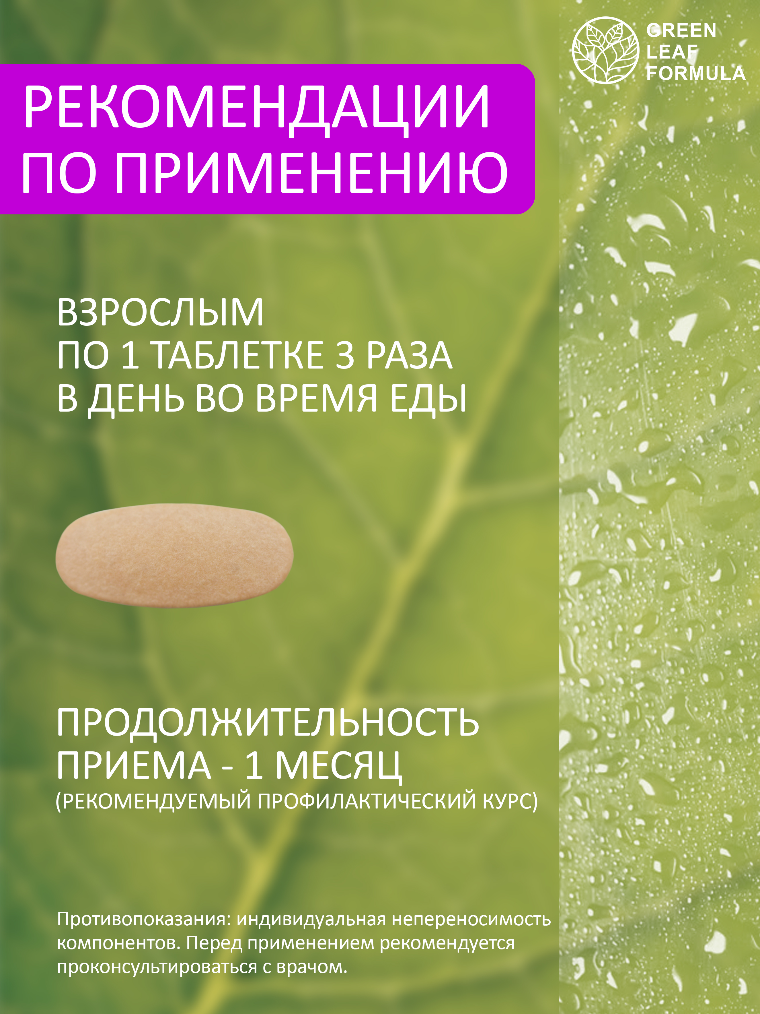 Гиалуроновая кислота для кожи Green Leaf Formula для молодости коллаген и кремний для суставов - фото 9
