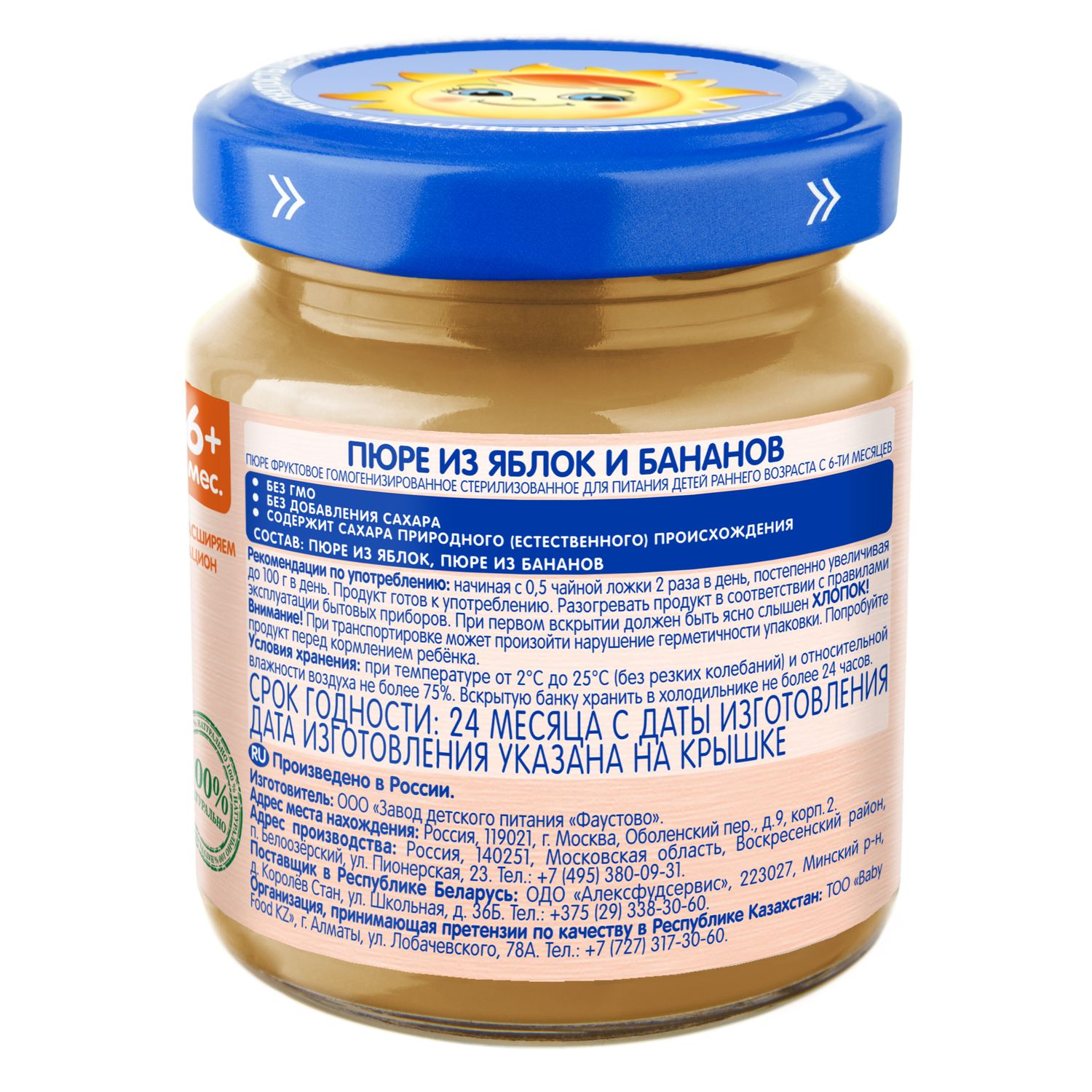 Пюре Бабушкино лукошко Яблоко-банан с 6 мес 100 г - фото 2