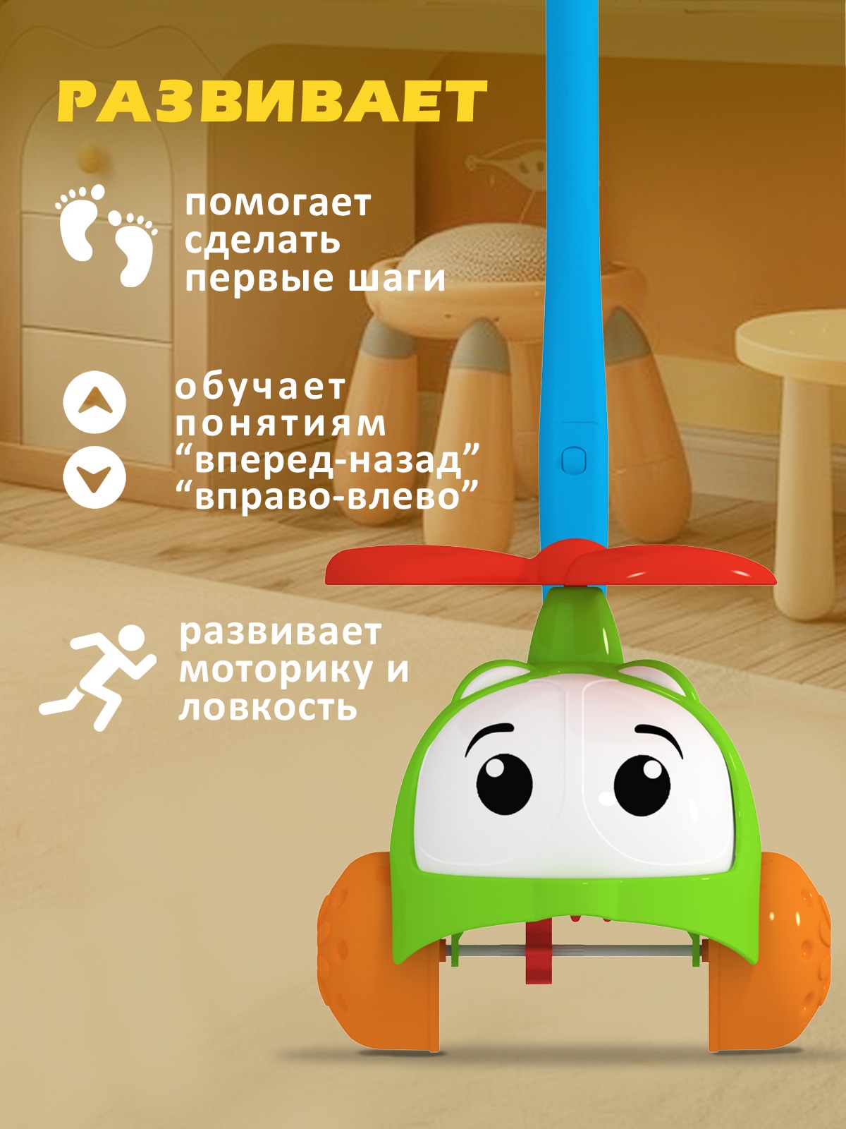 Каталка STELLAR Вертолетик - фото 2