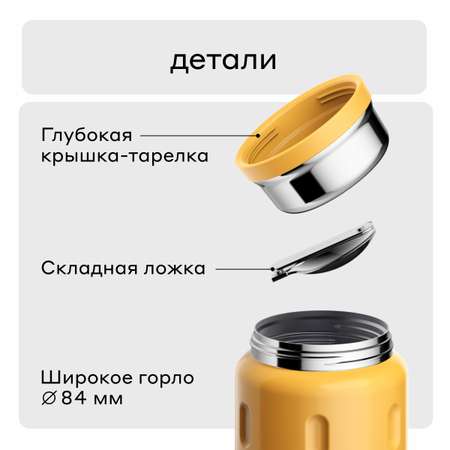 Термос для еды 500 мл Bobber Jerrycan оранжевый