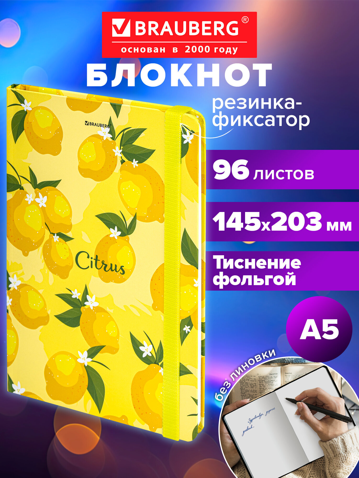 Блокнот Brauberg 96 лист. - фото 1