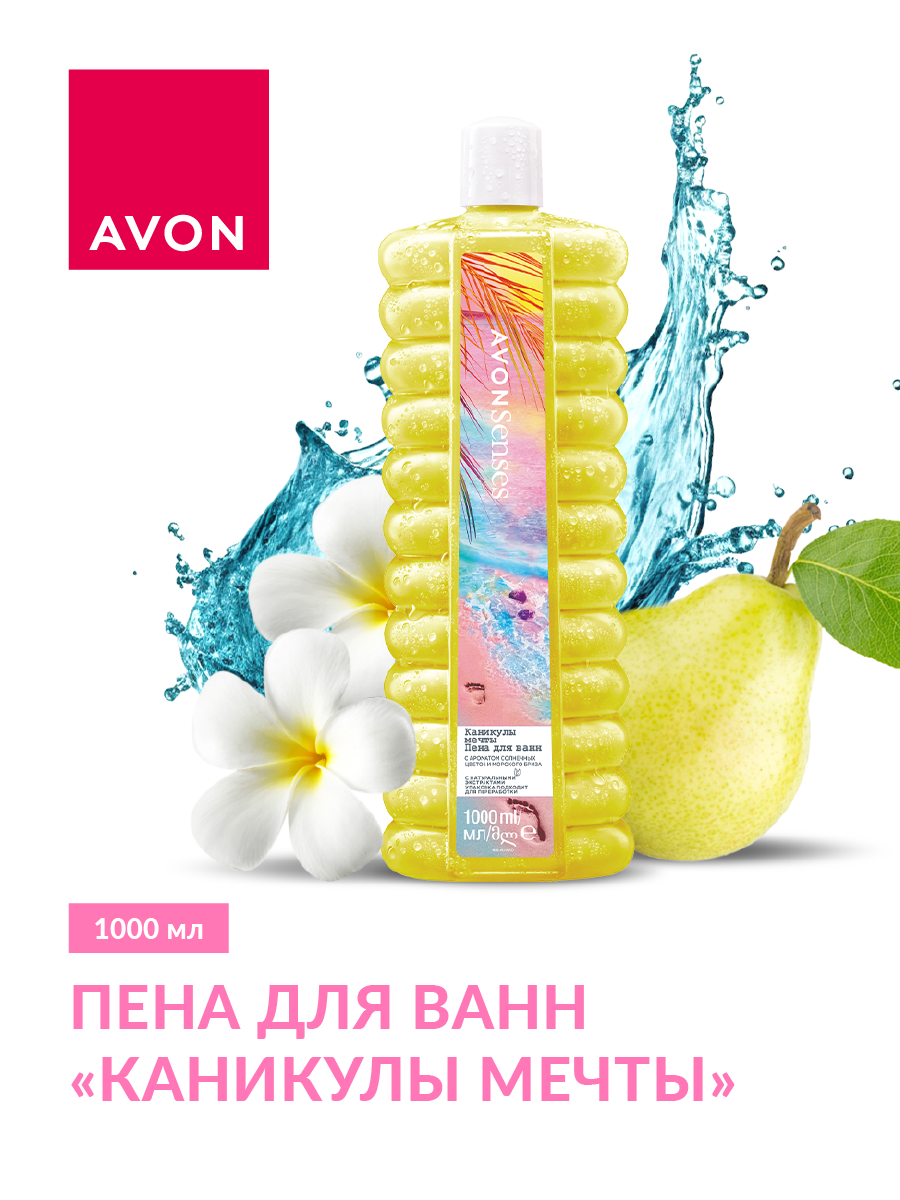 Пена AVON Каникулы мечты 1000 мл - фото 1