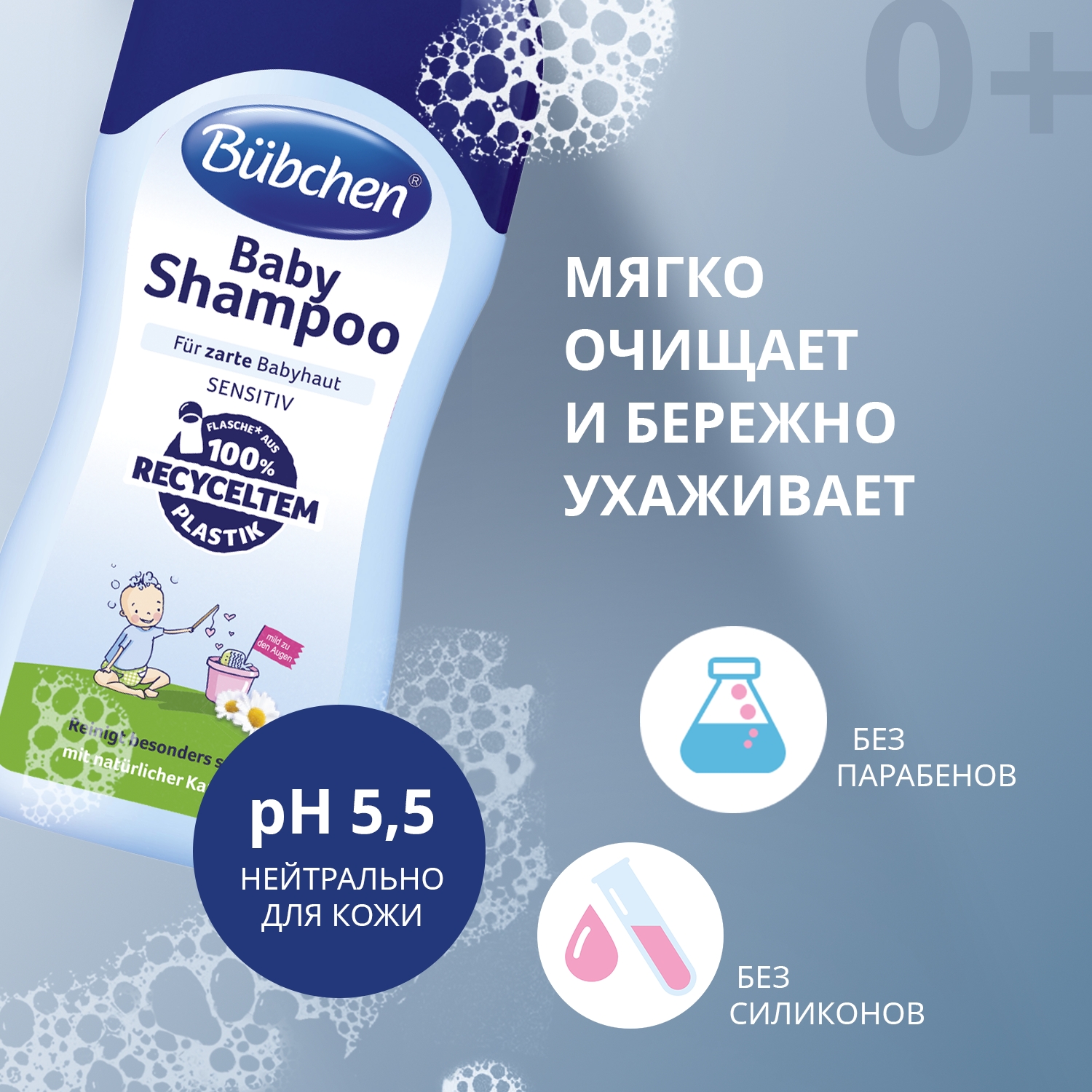 Шампунь Bubchen - фото 5