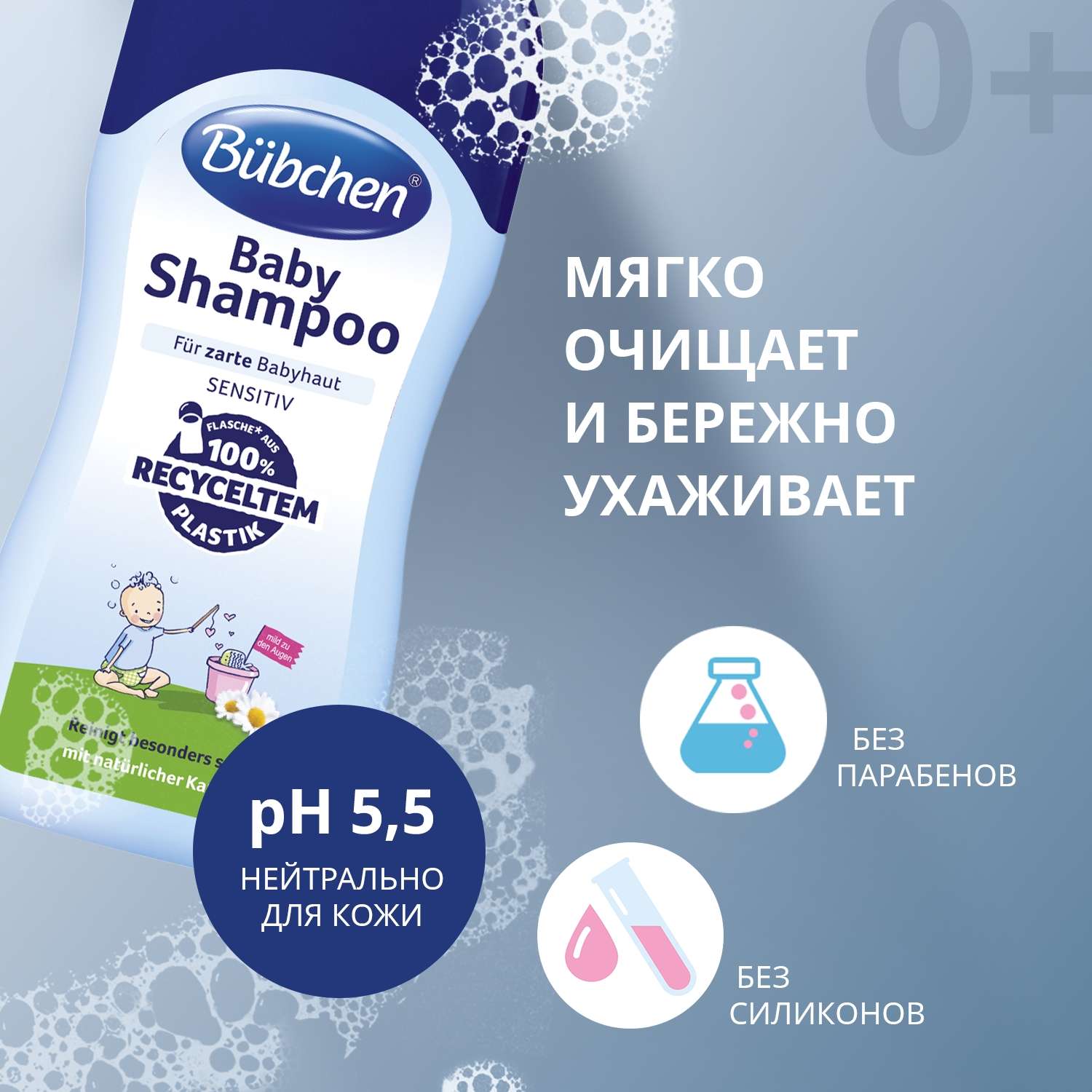 Шампунь Bubchen - фото 5