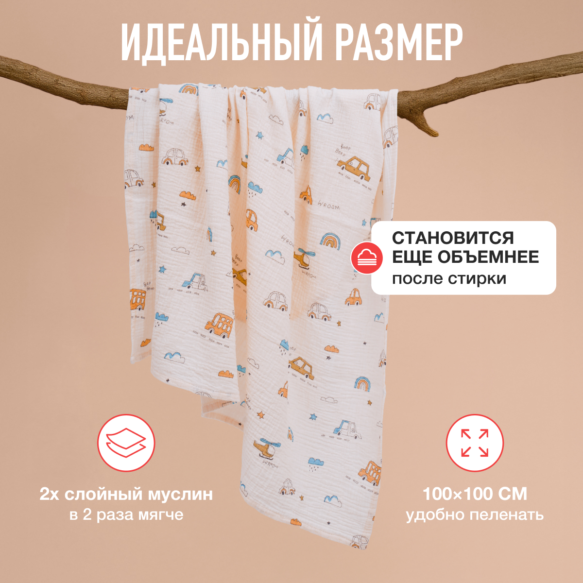 Пелёнка Mamagoods зайчики, сердечки муслин 100х100 см 2 шт. - фото 3