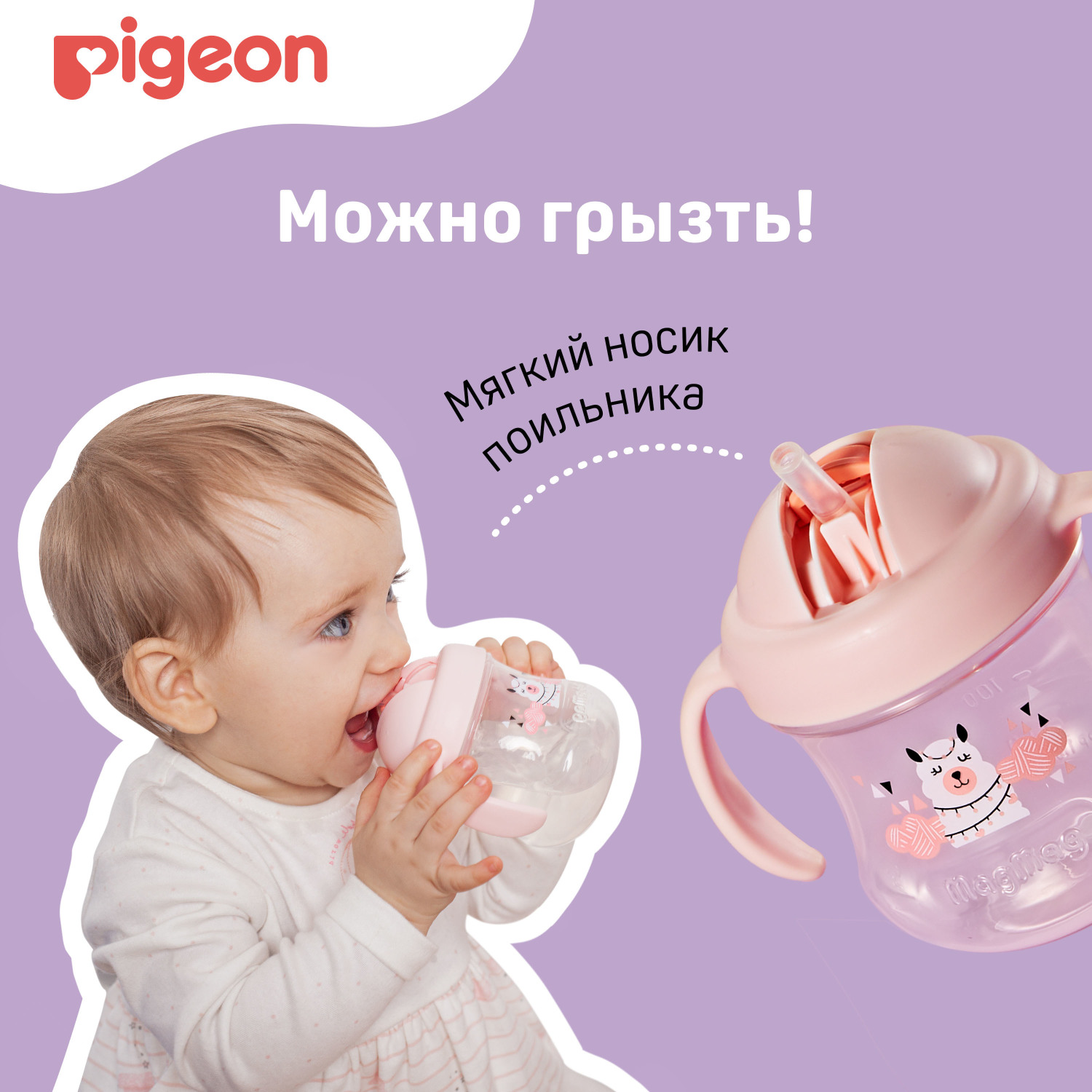 Поильник Pigeon 200 мл - фото 10