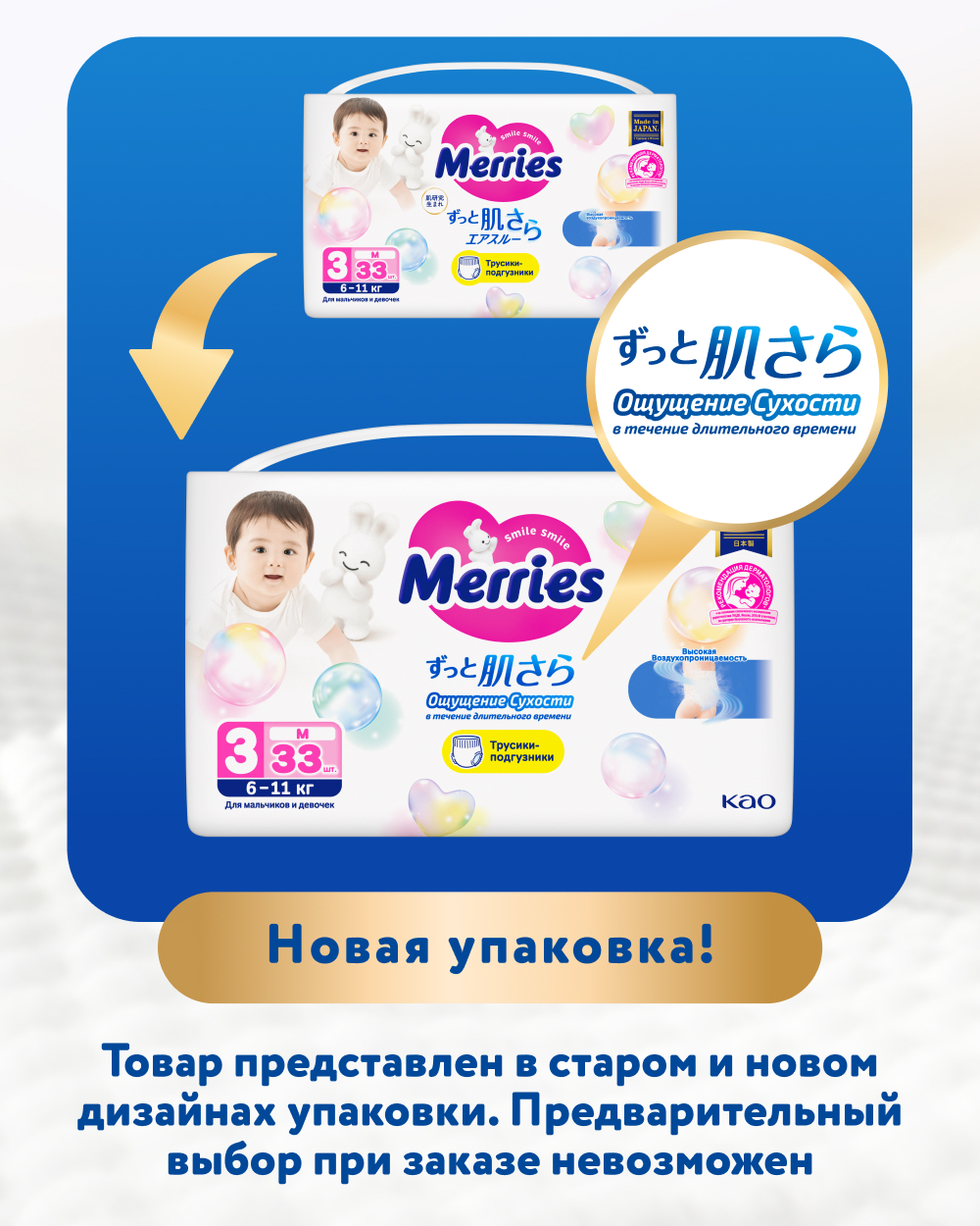 Трусики Merries M (6-11 кг) 33 шт. - фото 2