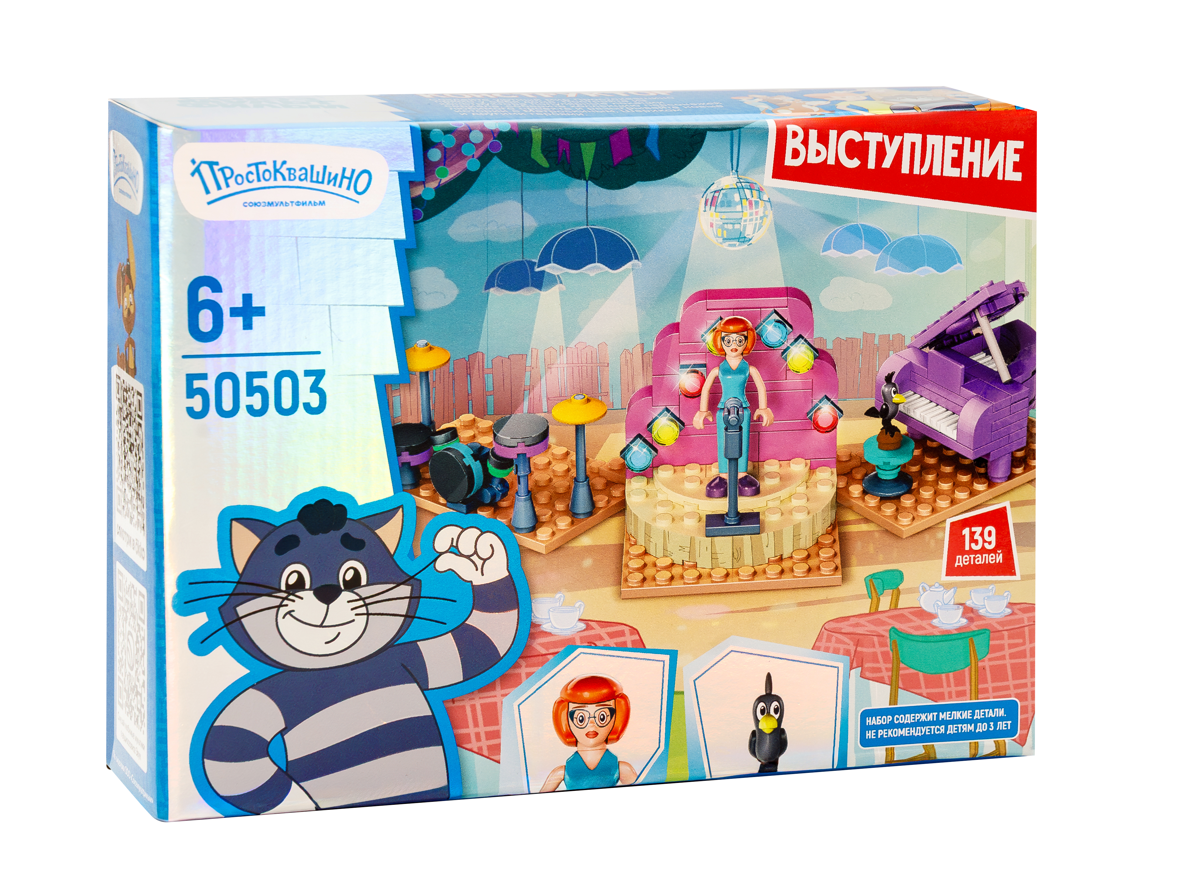 Конструктор Союзмультфильм Выступление 139 дет. - фото 1