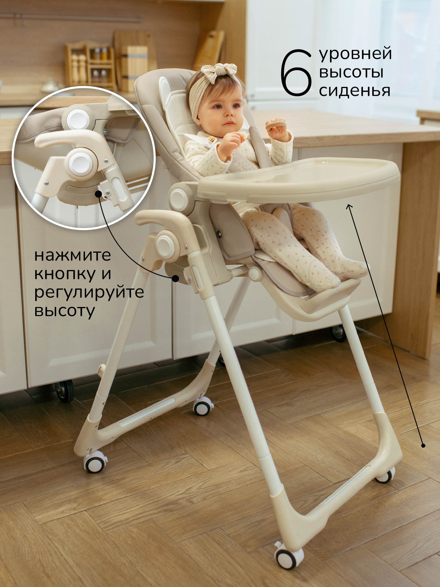 Стульчик для кормления Amarobaby Allure бежевый - фото 2