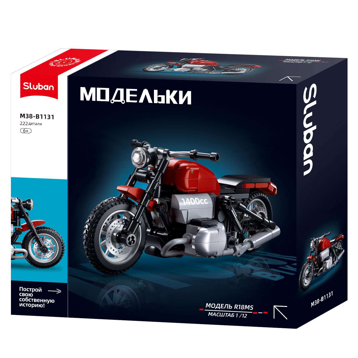 Конструктор SLUBAN Мотоцикл блочный - фото 1