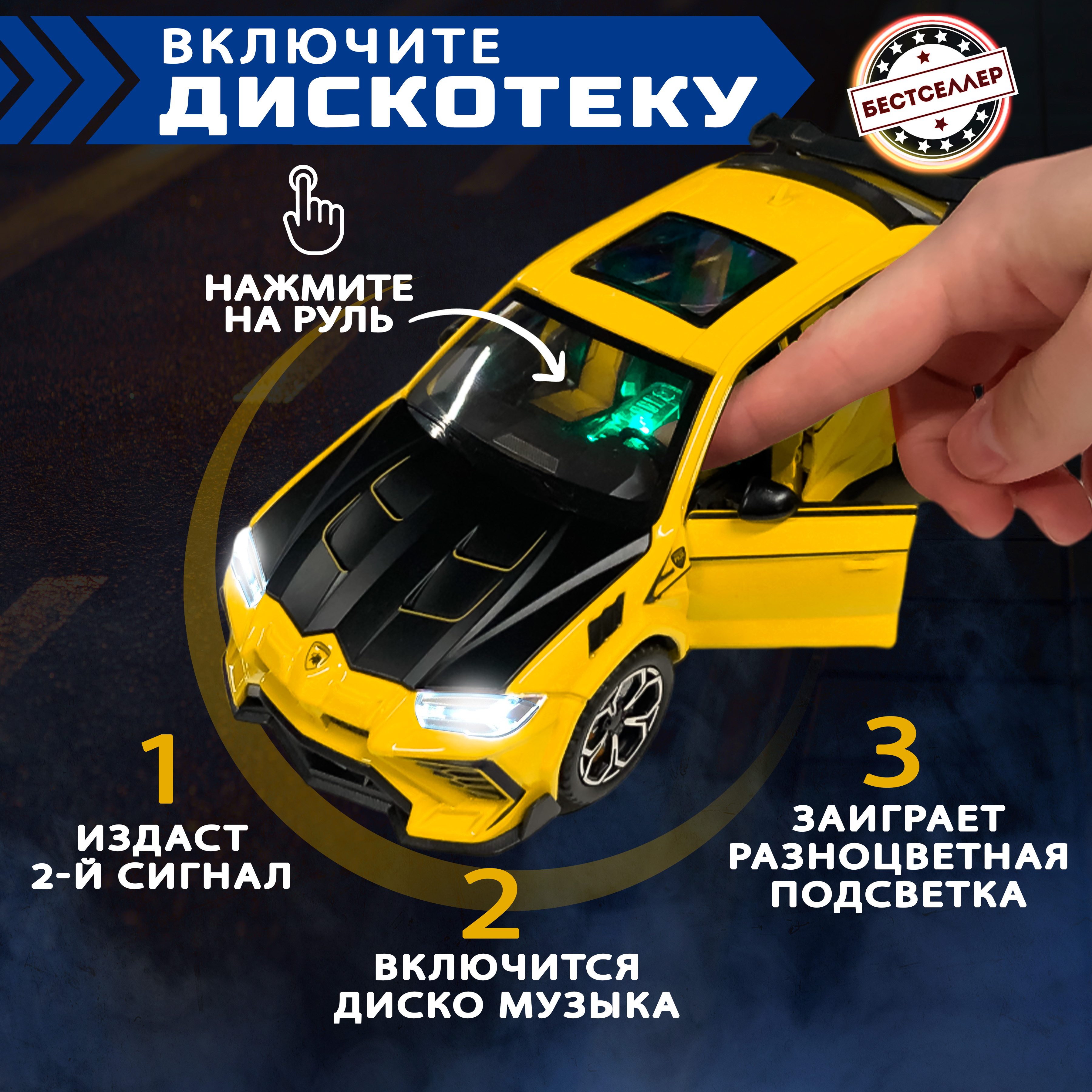 Автомобиль Бестселлер Lamborghini Коллекционная машинка 1:24 желтый 0202562 - фото 6