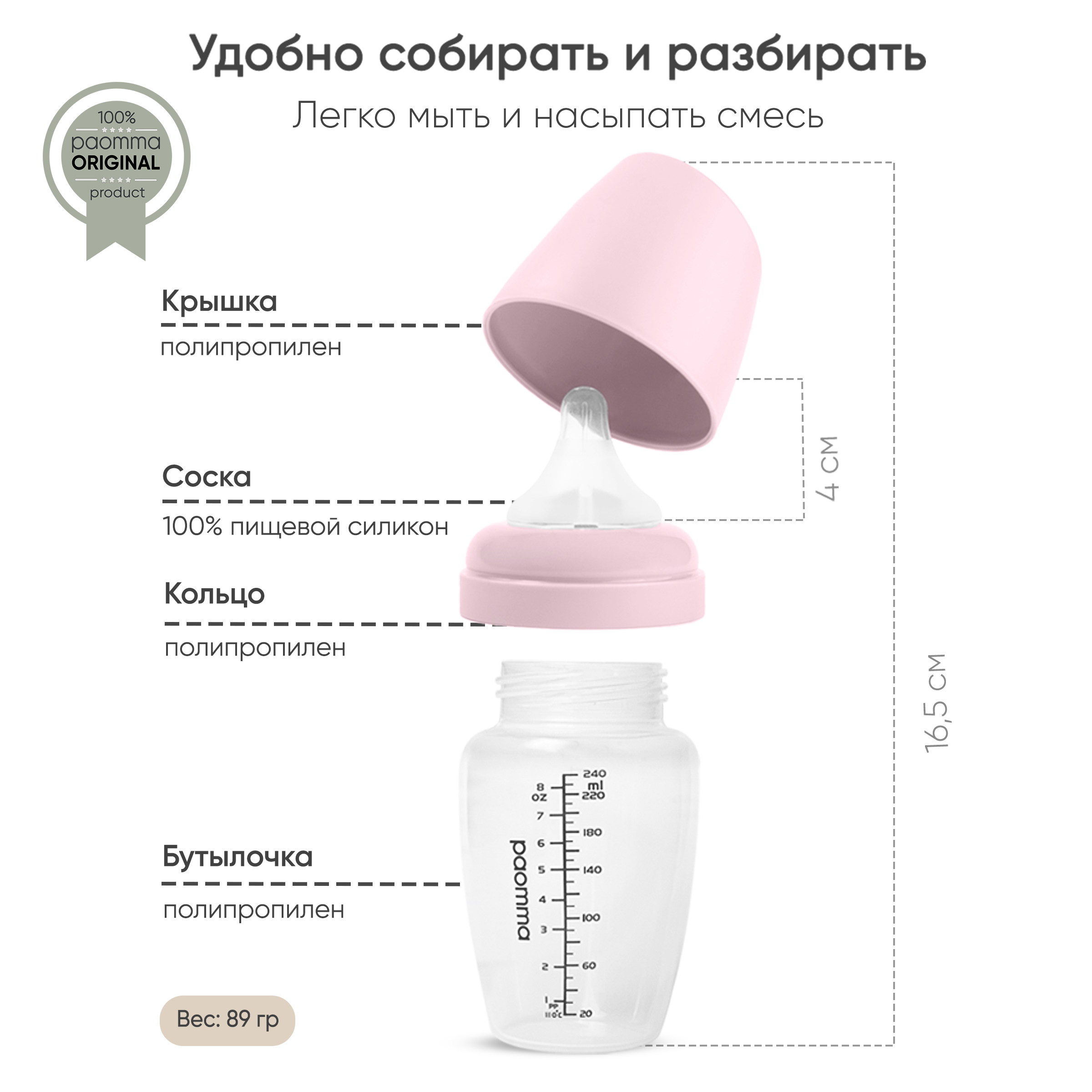 Бутылочка Paomma Anti-Colic 240 мл - фото 7