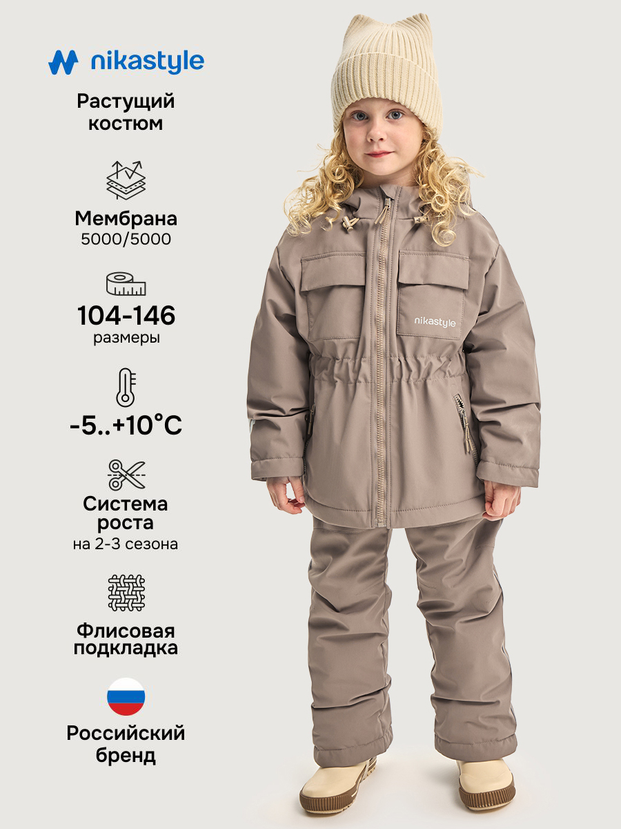 Костюм NIKASTYLE 7м4826 латте - фото 2