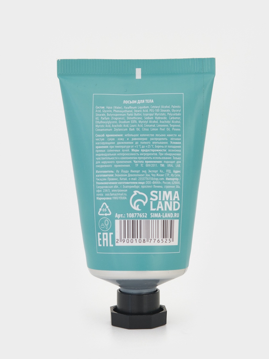 Лосьон URAL LAB - фото 8