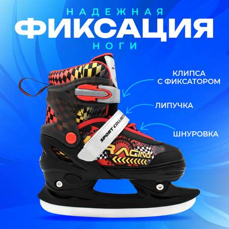Коньки Sport Collection Раздвижные 29-32
