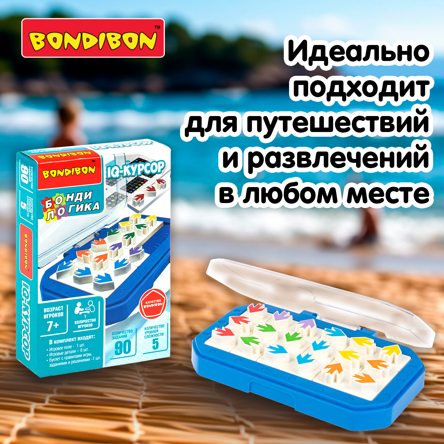 Настольная игра Bondibon головоломка IQ-КУРСОР в дорогу - фото 5