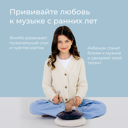Игрушка музыкальная Fimbo барабаны