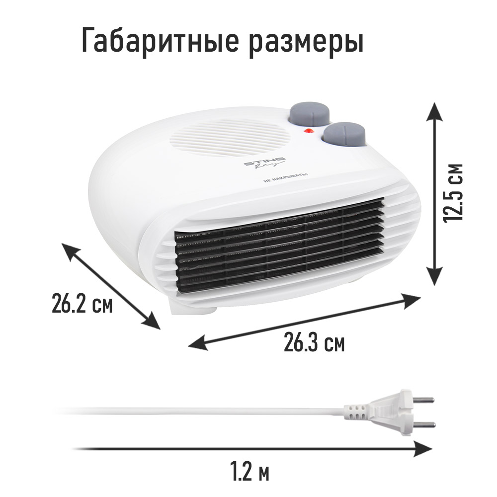 Тепловентилятор STINGRAY ST-FH1042A - фото 5