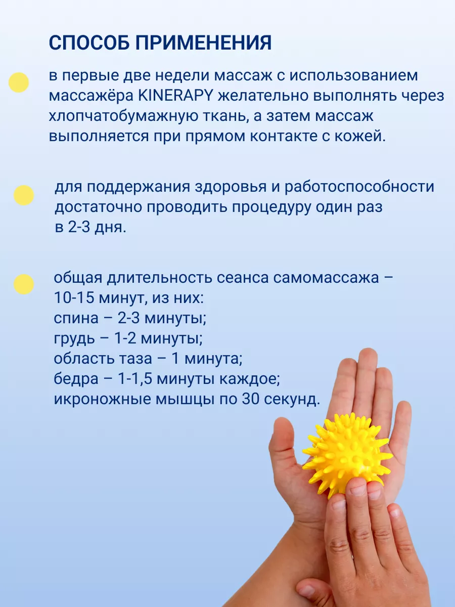 Мяч массажный KINERAPY 3 шт 6 см красный желтый и зеленый - фото 4