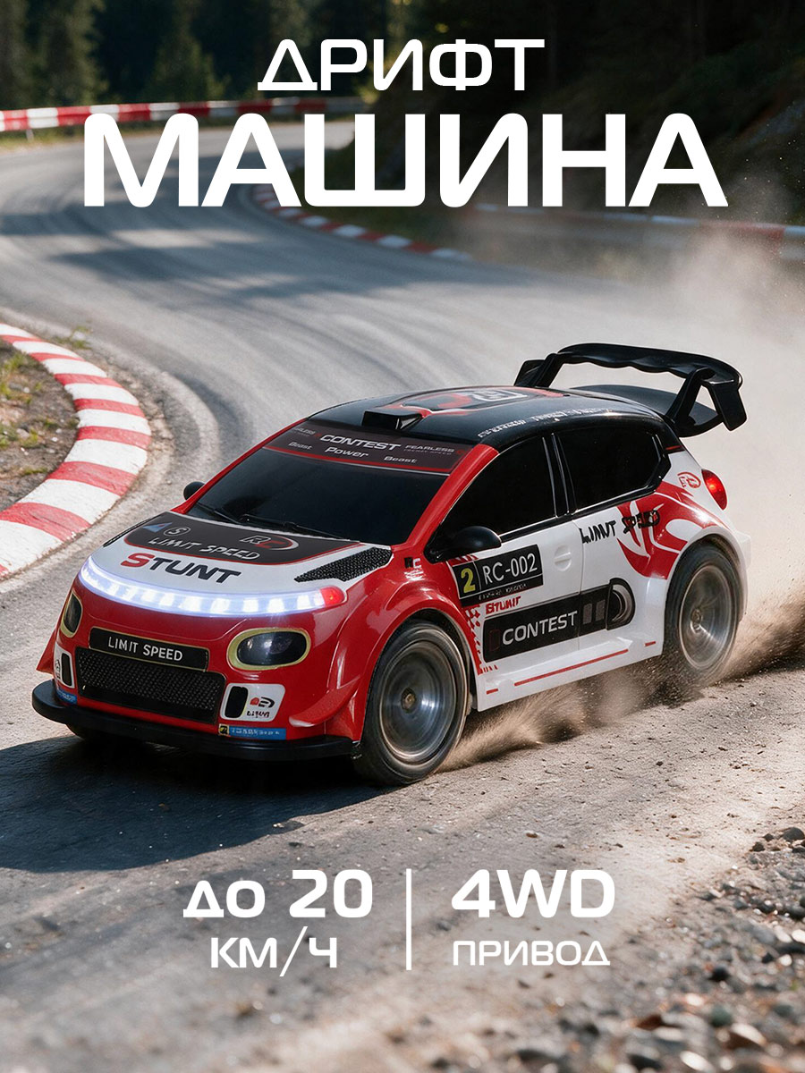 Автомобиль РУ AUTODRIVE 1:24 - фото 1