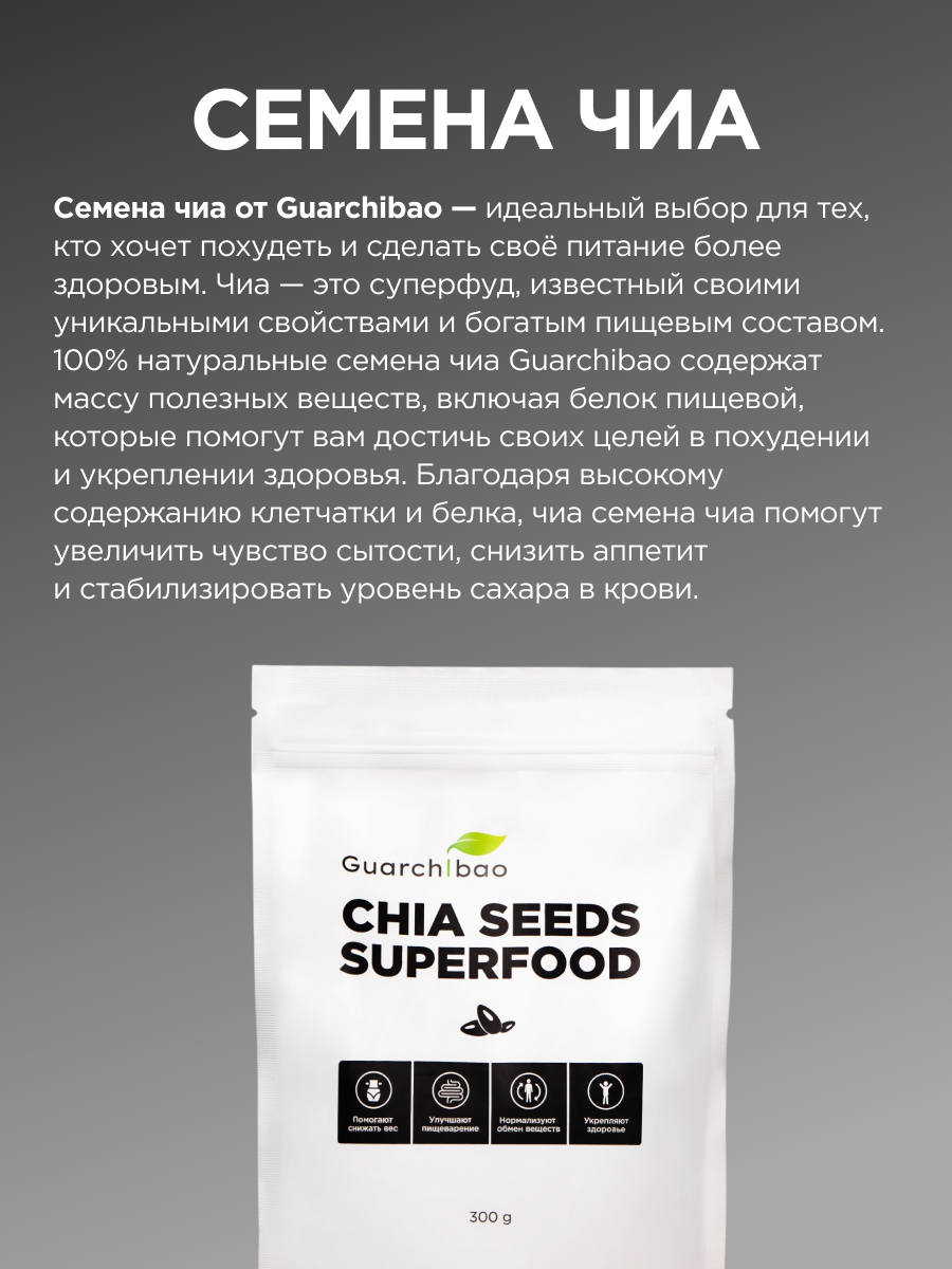 Beauty Detox Guarchibao Курс - фото 5