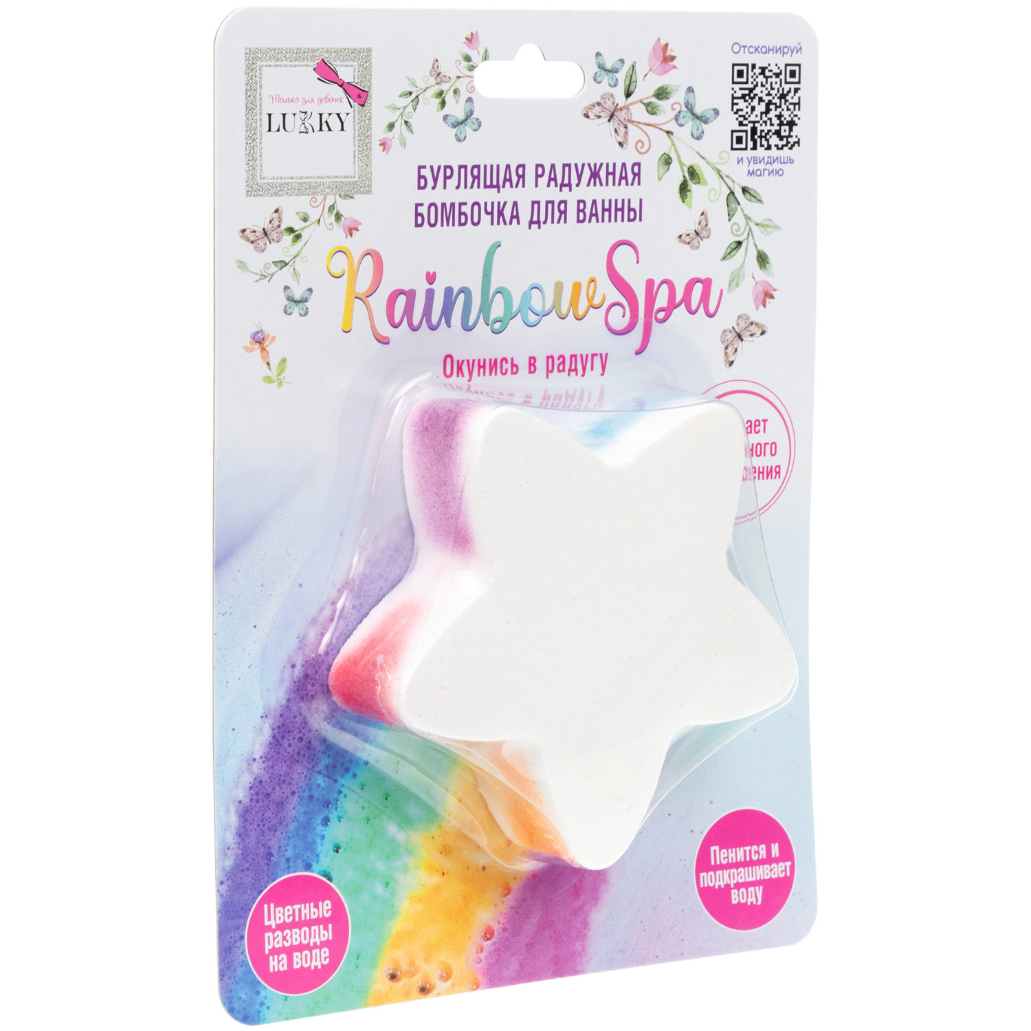 Бомбочка LUKKY Rainbow Spa - фото 6