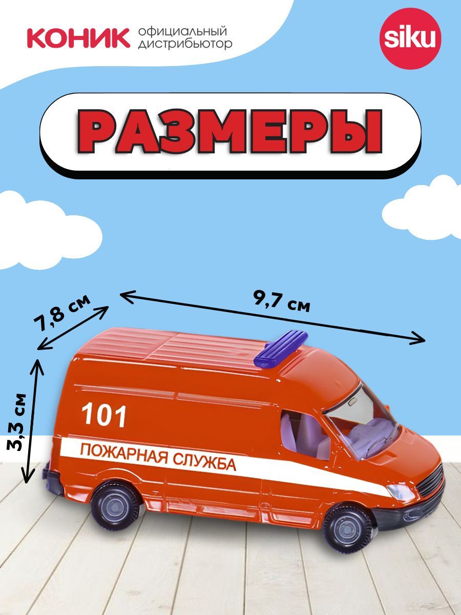 Автомобиль SIKU 0808RUS - фото 2