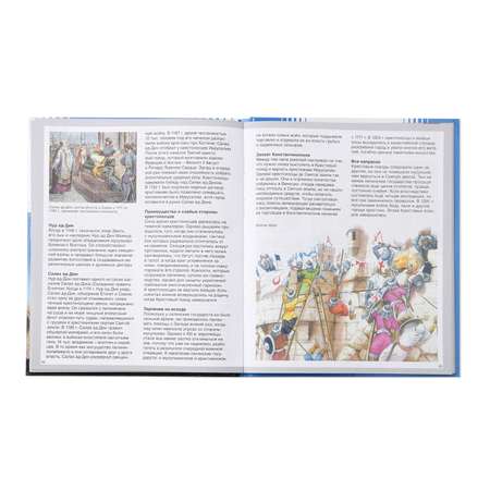 Книга Махаон Рыцари