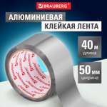 Клейкая лента Brauberg