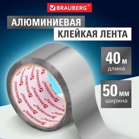 Клейкая лента Brauberg