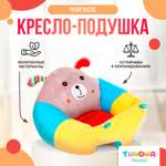 Детское кресло-подушка SHARKTOYS мягкая игрушка для поддержания спины Собачка