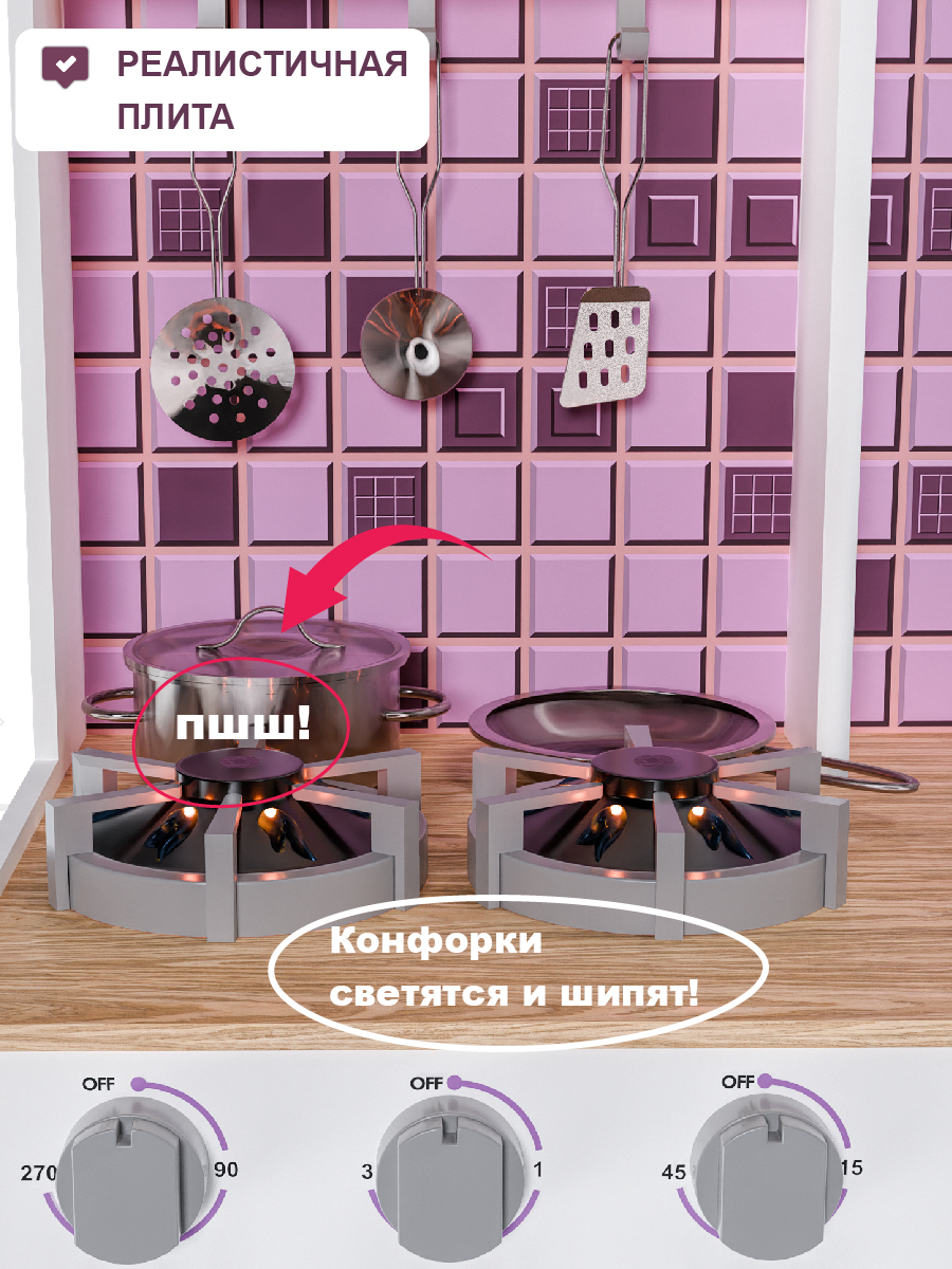 Игрушечная кухня PAREMO с аксессуарами: 6 шт. - фото 6