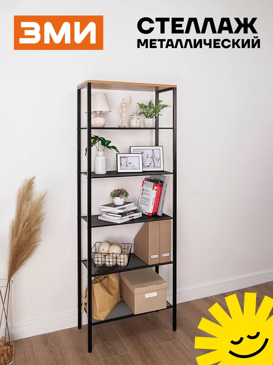 Стеллаж ЗМИ Торонто 26 черный - фото 1