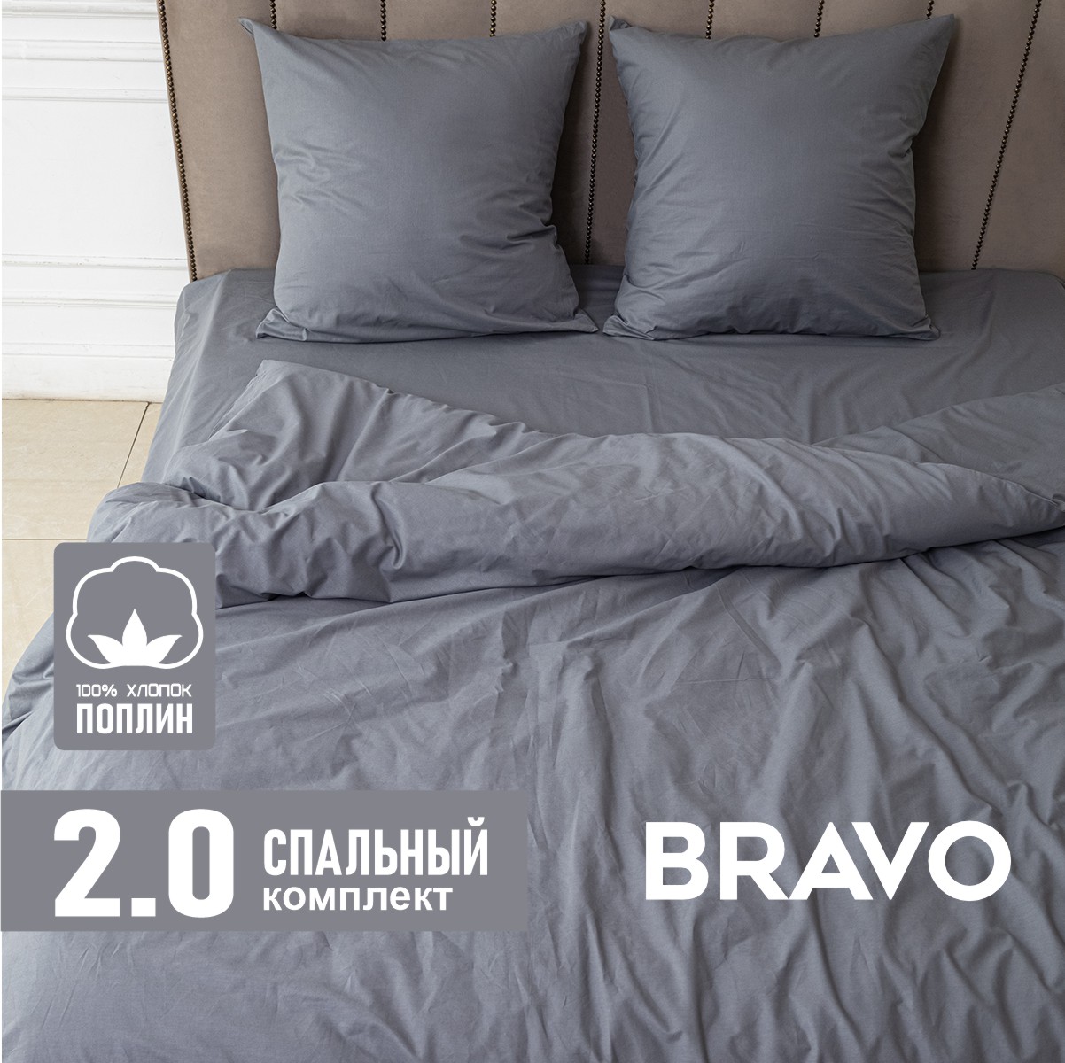 Комплект постельного белья BRAVO Collection двуспальный 4 предм. - фото 2