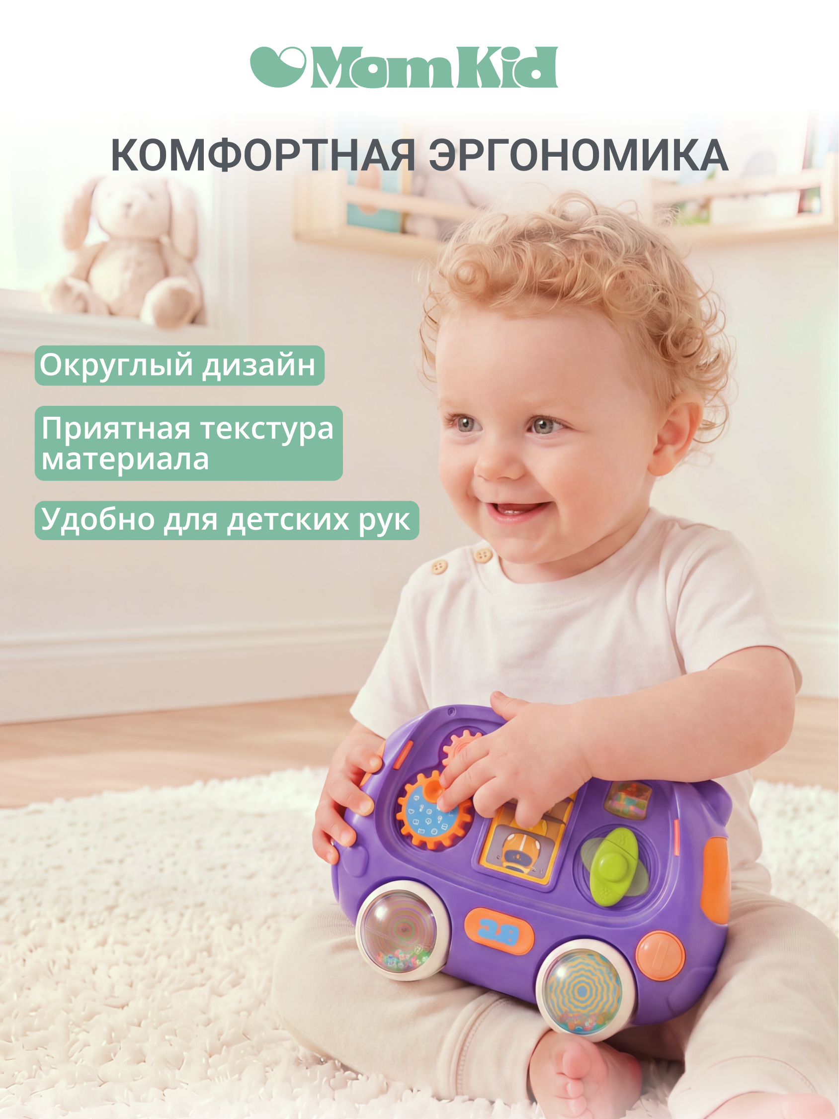 Автобус MomKid Бизиборд развивающий 8 в 1 MK-LBT-002 - фото 12